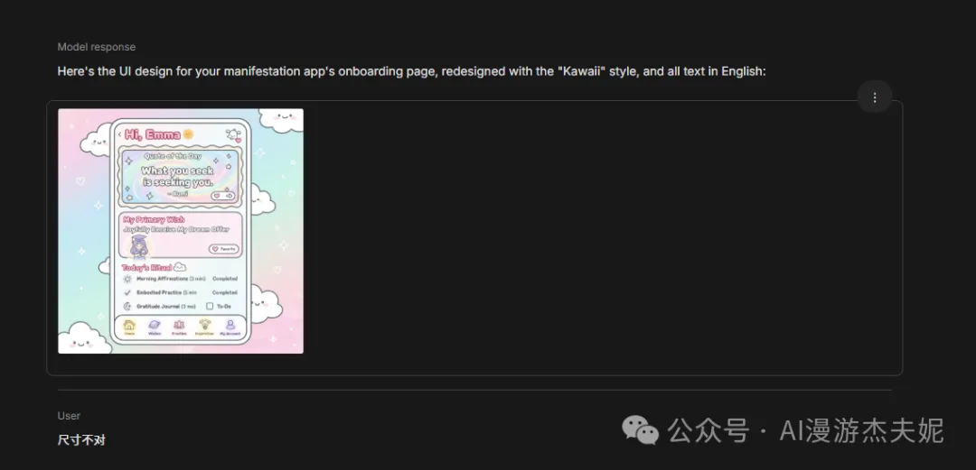 Cute UI dimension issue